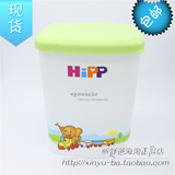 现货德国新款HIPP喜宝奶粉储存盒罐米粉盒不含BPA密封防潮保鲜