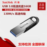 SanDisk 闪迪16gU盘 高速3.0U盘金属激光刻字16G优盘CZ73