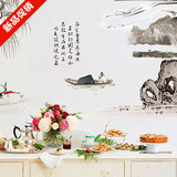 中国风水墨 客厅餐厅装饰贴花 古典超大 山水画 可移除