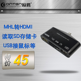 欧腾 安卓三星S3/S4/note3/i9508 MHL转HDMI连接电视高清适配器