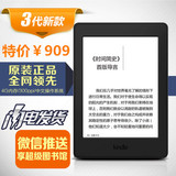 Kindle第7代Paperwhite3亚马逊电子书阅读器6寸护眼触摸屏电纸书