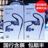 【送耳机包】Sony/索尼 XBA-A3 A2 A1AP Z5 300AP HIFi入耳耳机