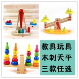 榉木经典平衡天平幼儿园大班中班小班儿童木制益智区域角玩具教具
