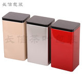 时尚台湾空白茶叶罐密封铁盒马口铁大方形桶金属通用50克250G包装