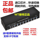 多电脑切换器  kvm 切换器8口 USB   KVM8路  8进1出 送8条原装线