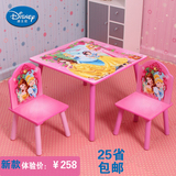 迪士尼儿童桌椅套装宝宝木质学习桌幼儿园餐桌写字桌组合书桌椅
