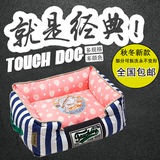 日本进口它它Touchdog狗窝可拆洗宠物窝秋冬新款加厚窝垫狗床猫窝