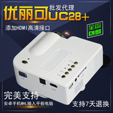 优丽可UC28+投影仪家用LED迷你便携微型高清电脑U盘手机投影机