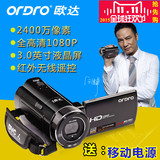 Ordro/欧达 HDV-V7全高清数码摄像机摄影机 遥控器1080P照相机DV