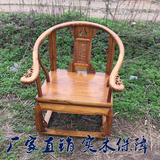 明清雕花皇宫椅中式圈椅官帽椅 仿古太师椅实木沙发单人榆木家具