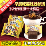 [转卖]台湾史瑞克 黑糖姜茶 姜母茶老姜汤姜糖茶 红糖姜茶手脚