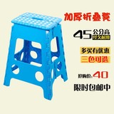 大号加厚折叠凳餐桌椅45CM马扎塑料高凳子成人家用便携式防滑板凳