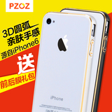 Pzoz苹果4手机壳边框iphone4s手机壳男女ip4四金属边框保护套外壳
