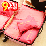 包邮 旅行必备6件套 韩国大容量行李箱衣物整理收纳包 大号收纳袋