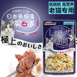 日本多格漫猫零食封鲜包宠物猫湿粮罐头妙鲜包7岁以上老猫65g