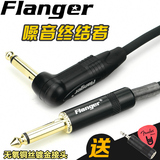 Flanger连接线电吉他连接线木吉他降噪线贝斯音箱音频连接线3米