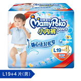 【天猫超市】MamyPoko/妈咪宝贝小内裤式婴儿纸尿裤尿不湿男L19片