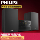 Philips/飞利浦 BTD2336无线蓝牙CD机DVD机组合迷你HIFI音响音箱