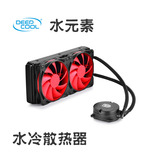 九州风神cpu散热器水冷套装120K/240水冷电脑主机cpu散热风扇液冷