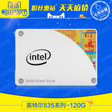 Intel/英特尔 535 120G 固态硬盘SSD笔记本台式机电脑固体盘120GB