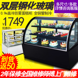 乐创蛋糕柜保鲜柜冷藏展示冰柜蛋糕展示柜寿司水果熟食柜前开门柜