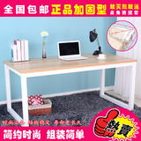 包邮简易电脑桌宜家书桌子时尚简约办公桌双人写字桌台式家用定制