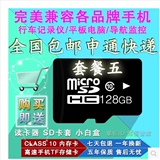 红米3 note3 小米128g内存卡micro SD/TF卡64g华为魅族高速储存卡