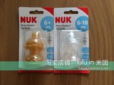 英国进口代购德国原产NUK宽口径奶瓶原配婴儿奶嘴乳胶硅胶2支装