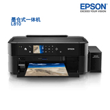 爱普生Epson墨仓式L810高品质6色照片打印机复印扫描办公家用相片