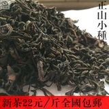 红茶 正山小种 武夷茶 特级 桐木关 22元/斤 香浓养胃全国包邮
