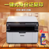 兄弟打印机一体机 打印复印扫描DCP-1608激光多功能一体机