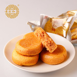 黄则和肉松饼 厦门特产馅饼糕点 散装10个 零食小吃手工制作