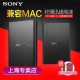 Sony索尼 商务系列 1T 移动硬盘  HD-B1 2.5寸 1TB高速 USB3.0
