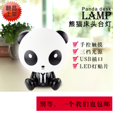 可爱熊猫兔子青蛙USB三档光控小夜灯LED节能柔光卧室床头护眼台灯