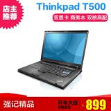 二手联想Thinkpad IBM T500 15寸笔记本电脑双显卡 宽屏独显手提