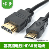 博卡 尼康高清线D3200 D5200 D5300 D300S D4S HDMI电视连接线