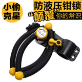 台湾LJ立兆抗液压剪锁折叠锁LJ9080山地自行车锁电动摩托车防盗锁