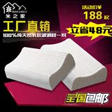 米之家正品泰国进口纯天然乳胶枕头护颈枕按摩保健枕 一对装