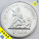 外国钱币1969年 阿尔巴尼亚1列克25周年 纪念铝制硬币26毫米UNC