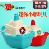 美国B.TOYS迷你小船宝宝洗澡玩具戏水 小轮船水上洗澡玩具 船