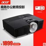 Acer宏碁D600投影仪 宏基投影机 商务教育培训会议投影 白天直投