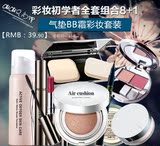 韩国裸妆化妆品套装初学者彩妆套装全套组合淡妆美白遮瑕气垫bb霜
