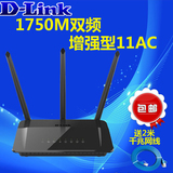 正品 友讯D-Link DIR-859 11AC 3天线劲路由 1750M 无线路由器