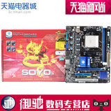 梅捷 SY-M3780L 终结者 A78主板 AM3 DDR2/DDR3 内存 支持AMD 250