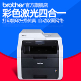 兄弟MFC-9140CDN彩色激光打印复印扫描传真机一体机 自动双面网络