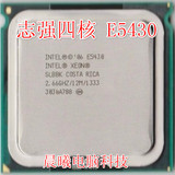 Intel XEON 至强四核 E5430 散片CPU 2.66G 12M 771CPU 质保一年