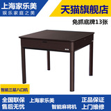 上海家乐美高端全自动三层八口机麻将机餐桌两用电动折叠麻将机桌