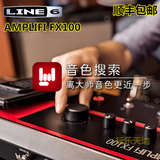 优惠豪礼LINE6 AMPLIFI FX100 电吉他综合效果器 蓝牙连接安卓IOS
