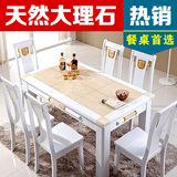 欧式餐桌椅组合法式天然大理石餐桌台简约实木田园白色餐桌饭桌子