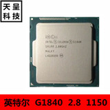 Intel/英特尔 G1840 双核2.8 散片 CPU 1150针 质保一年